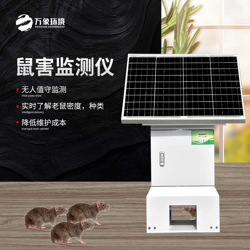 實(shí)時鼠密度智能探測設(shè)備可以用在草原