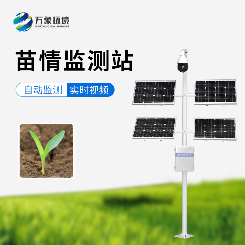 作物生長監測診斷儀：對苗情盡在掌握！