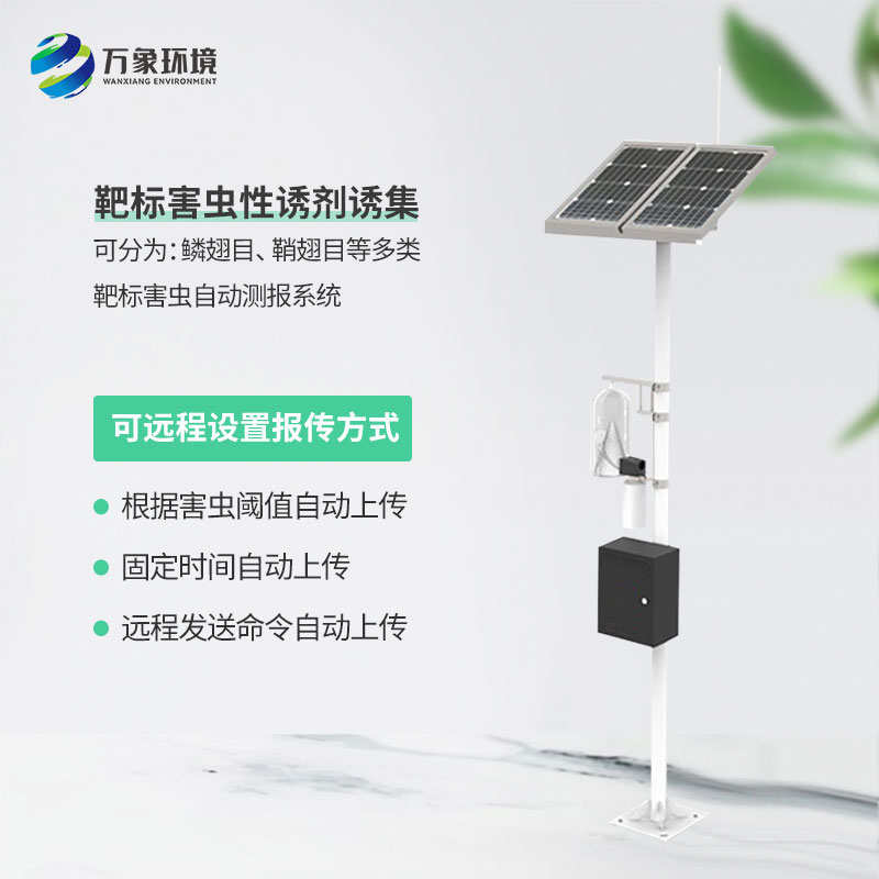 紅外性誘測報儀對于智慧化農田有什么幫助？