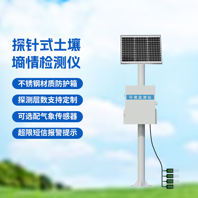 自動土壤墑情監測站，竟然對作物種植等方面有這么大用途！