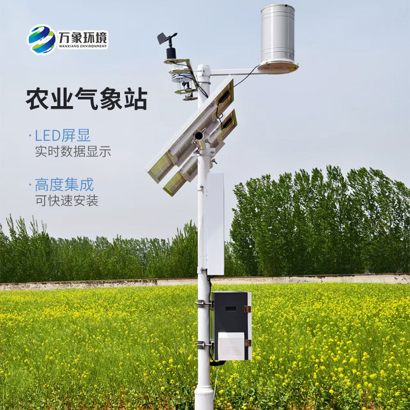 農田環境信息監測系統，竟然對農業氣象監測有這么大的作用！
