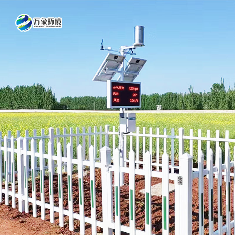 農田環境信息監測系統